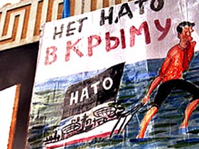 Плакат с антинатовского митинга в Крыму. Фото с сайта psdp.ru (с)