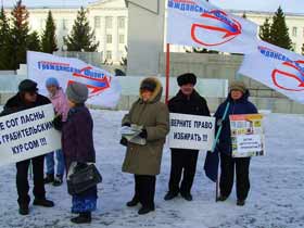 "Марш несогласных" в Кургане, фото Г.Исакаева, сайт Каспаров.Ru