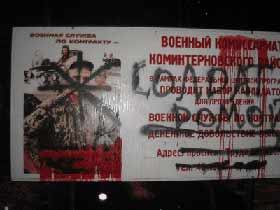 Военкомовские плакаты. Фото: К. Макарова, Каспаров.Ru