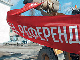 Референдум. Фото: kommersant.ru