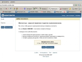Скриншот сайта "В контакте". Изображение: mediaenglish.ru