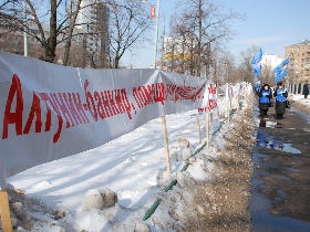 Организация "Справедливость". Фото Каспарова.Ru