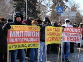Волгоград митингует за мэра, фото с сайта rusnovosti.ru