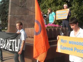 Против монополии "ЕдРа", рязанская "Солидарность, для Каспарова.Ru
