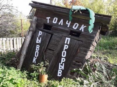 "Толчок, рывок, прорыв". Коллаж: mayday.rocks