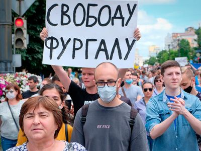 Акция в поддержку Сергея Фургала, Хабаровск, 11.07.2020. Фото: region.expert