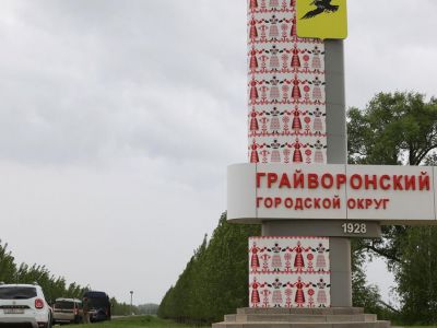 Въездная стела Грайворонского округа Белгородской области. Фото: Антон Вергун / РИА Новости